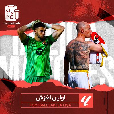 8/17- اولین لغزش