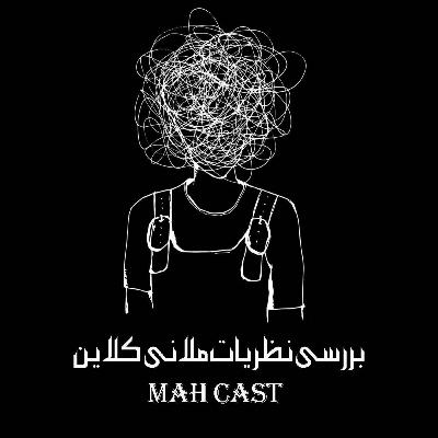 از هر چیزی اندکی در ما باقی می ماند
