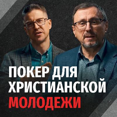 Почему нельзя играть в карты? Почему нельзя играть в карты?