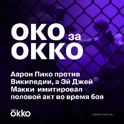 Сказ о том, как у бразильца живот заболел и он отказался драться с Гришиным Сказ о том, как у бразильца живот заболел и он отказался драться с Гришиным