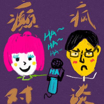 vol.05 再见！希望与绝望交织的2024！