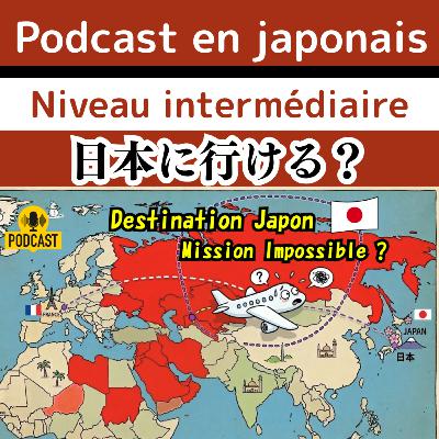 #6-3 JLPT N3 日本語Podcast vidéo 日本に行ける!? Destination Japon: Mission impossible ? #6-3 JLPT N3 日本語Podcast vidéo 日本に行ける!? Destination Japon: Mission impossible ?