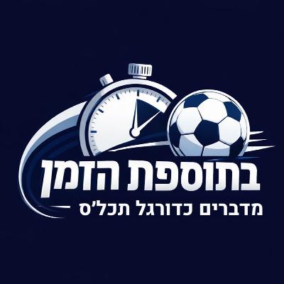 ב"ש פותחת פער, התל אביביות מצמצות והאם בית"ר במשבר?