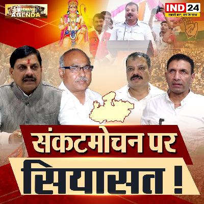 संकट-मोचन पर सियासत! संकट-मोचन पर सियासत!