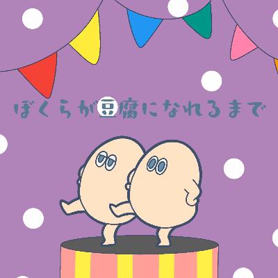 #28 2025べすとばい #28 2025べすとばい