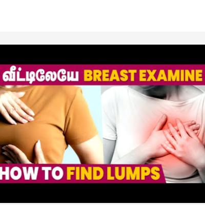 How to examine Breast at Home? | Women Health Tips in Tamil How to examine Breast at Home? | Women Health Tips in Tamil