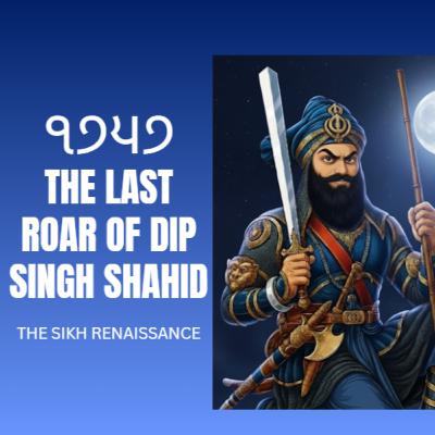 ੧੭੫੭ (The Last Roar Of Dip Singh Shahid) (Punjabi)
