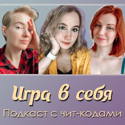 31. Про осень, холод, уют, вайбонутость и список важных осенних дел