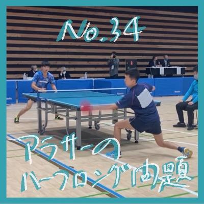 034_アラサーのハーフロング問題~年代別に出るか出ないか~ 034_アラサーのハーフロング問題~年代別に出るか出ないか~