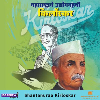 Shantanurao Kirloskar Shantanurao Kirloskar