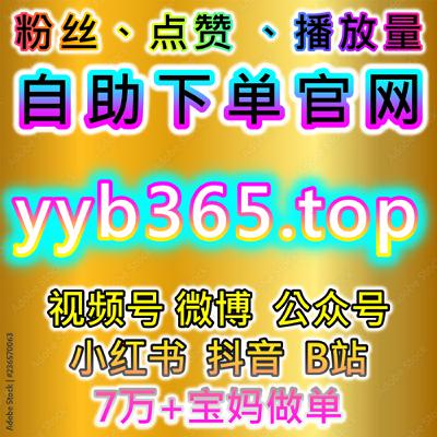 微博话题互动量与微博话题讨论互动在在线全自动下单模式下的内容优化