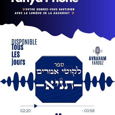 Tanya du jour 29 Ma'hchevan