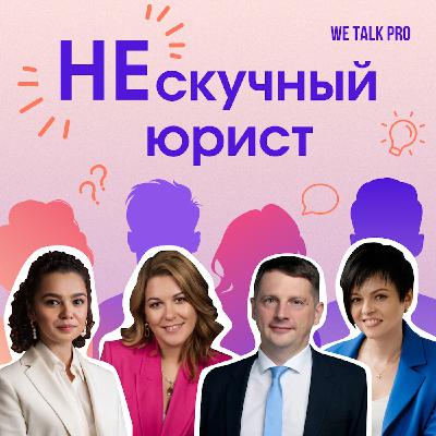 Евгений Орешин: про бегущего адвоката, креатив в судах и в отношениях с клиентами