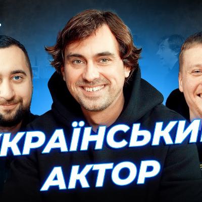 НІ СЛОВА ПРО ФІЛЬМ ДОВБУШ | Вахнич, Лузанов та Гнатковський | СБК подкаст #117