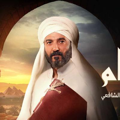 مسلسل رسالة الإمام الشافعي: لماذا أثار جدلا في مصر واتهم بتضمنه "أخطاء تاريخية"؟