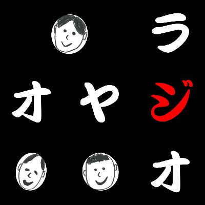 #20 昭和の映画のこぼれ話 #20 昭和の映画のこぼれ話
