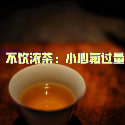 茶健康 | 拣茶精品，不饮浓茶