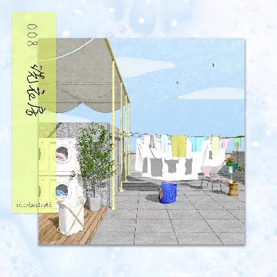 08洗衣房:当我洗衣服的时候我在洗什么 08洗衣房:当我洗衣服的时候我在洗什么