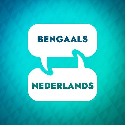 Leer Bengaals: net voorbij de basis