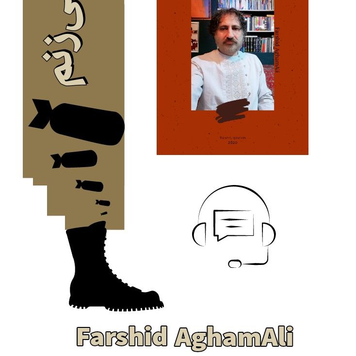 کانال Farshid Aghamali