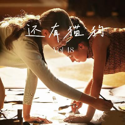 48 和亲妹一起抚养小孩，再一起养老！