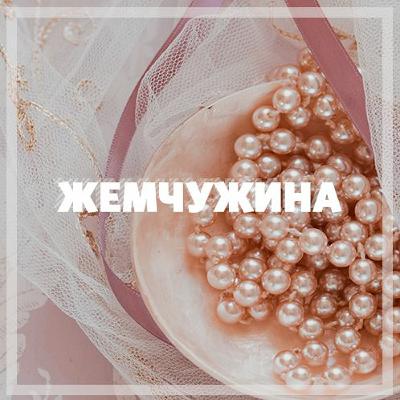 «Жемчужина» Маттс-Ола Исхоел