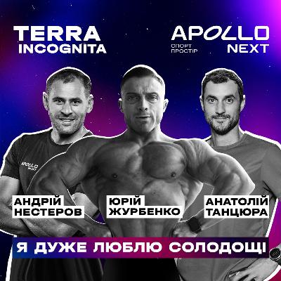 S1.E8. Юрій Журбенко про бодибілдинг, Чемпіонат Світу, тренування та харчування