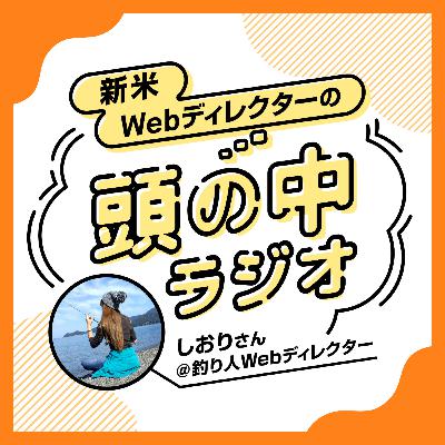 #30 🎍2026年あけましておめでとうございます。「2025年の振り返り」「2026年挑戦したいこと」