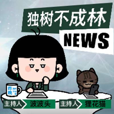 254-以色列袭击卡塔尔如何改变中东地缘秩序？
