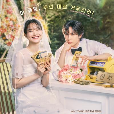 Review Drama: No Gain No Love