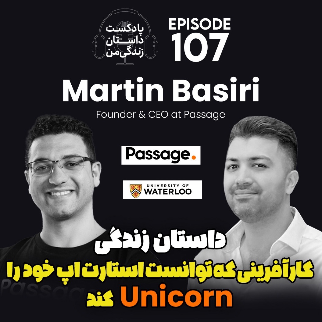 Ep 107 - Martin Basiri (با موسیقی) episode artwork