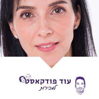 [מכירות - מורידי הגשם] - מירב גל, שיטת BANT