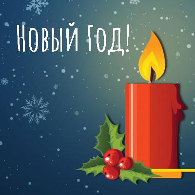 Пилотный выпуск