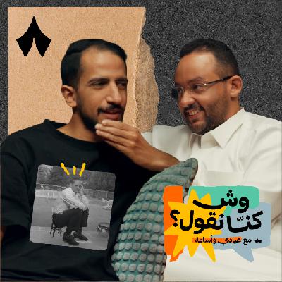 ليش نخرج من منطقة الراحة
