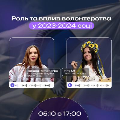 «Роль та вплив волонтерства у 2023-2024 році»