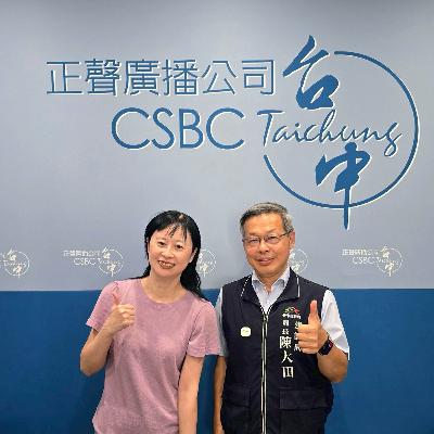 114年11月07日節目 融入日常的城市美學 114年11月07日節目 融入日常的城市美學