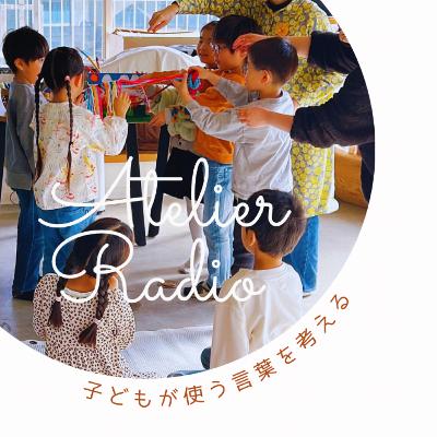 ♯229「言葉が人格を作るー子どもが使う言葉を考えるーよかったねで終える」