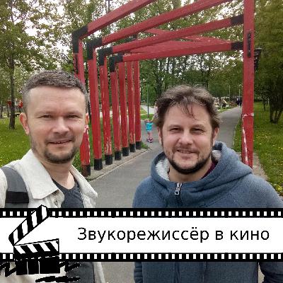#1. Практические советы, секреты работы и лайфхаки звукорежиссёра Евгения Климова. #1. Практические советы, секреты работы и лайфхаки звукорежиссёра Евгения Климова.