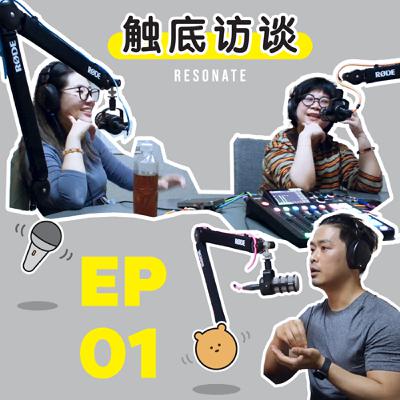 EP1 从咖啡探店到闲鱼代金券|从被播客治愈到做一档播客 EP1 从咖啡探店到闲鱼代金券|从被播客治愈到做一档播客