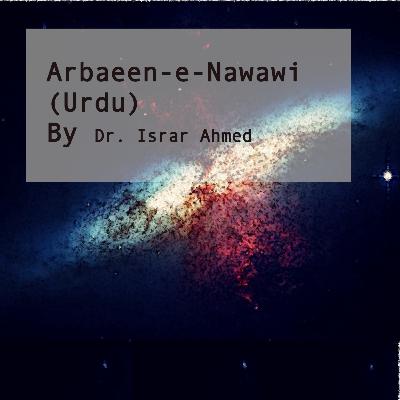 1. Arbaeen-e-Nawawi Hadith Ki Ahmiyat By Dr. Israr Ahmed
