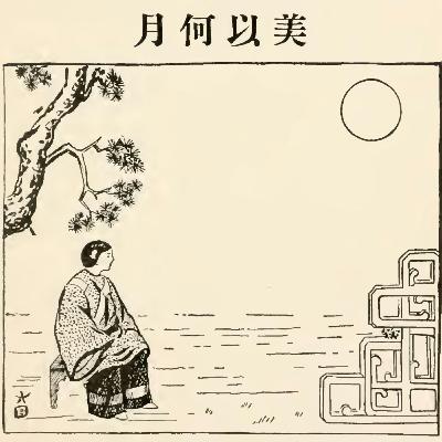 How the Moon Became Beautiful (Beginner) How the Moon Became Beautiful (Beginner)