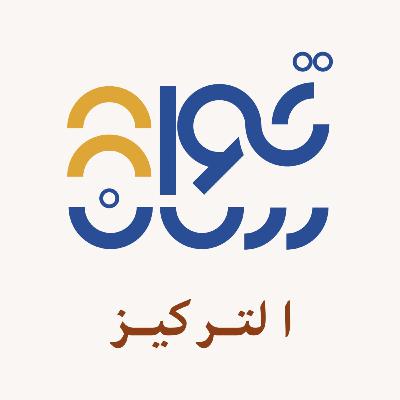 تشتت التركيز
