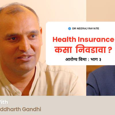 Health Insurance Explained Key Factors, Fine Print & Reimbursement Tips