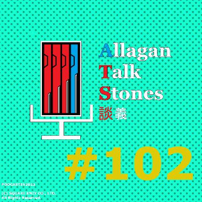 #102『最新ゲームに求められるもの談義』 #102『最新ゲームに求められるもの談義』