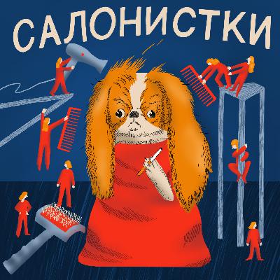 Грумер vs Ветеринар Грумер vs Ветеринар