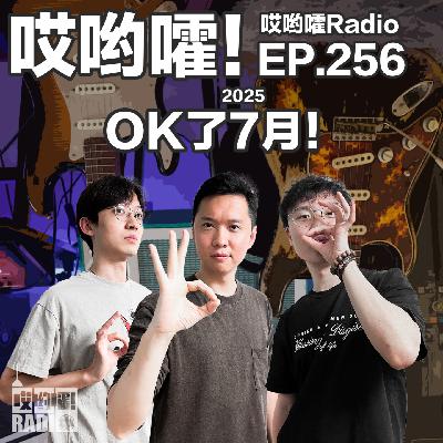 246「哎哟嚯！吉他毁了我笑了？用双脚丈量首尔！硬卧代硬座是什么鬼？Ok了7月！」