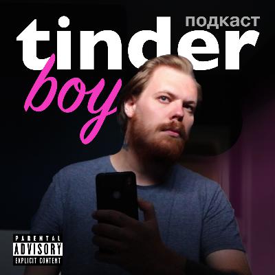 #1 Знакомства (глазами мужчины)