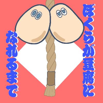 #30 すぺしゃるさんくす2025 #30 すぺしゃるさんくす2025
