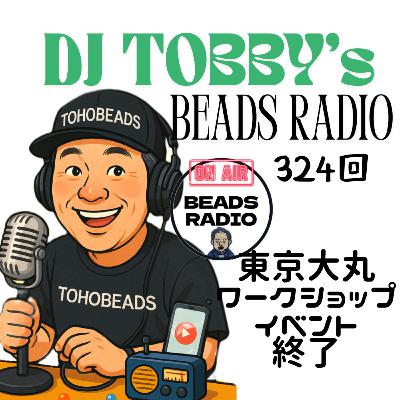 ビーズラジオ324回東京大丸ワークショップイベント終了