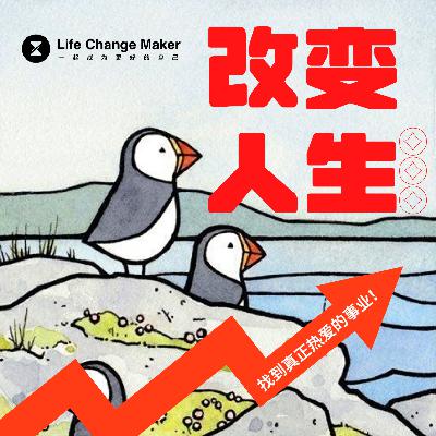 找到真正热爱的事业｜专访：卢正一